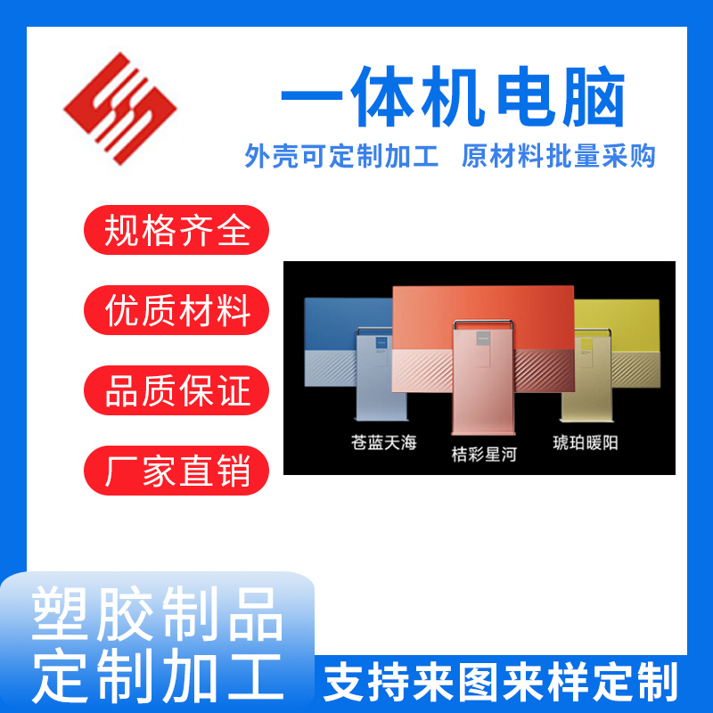 一体机电脑