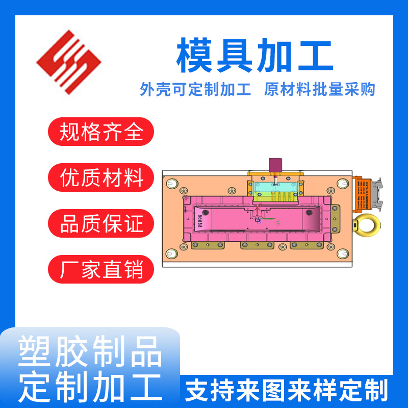 注塑热流道模具