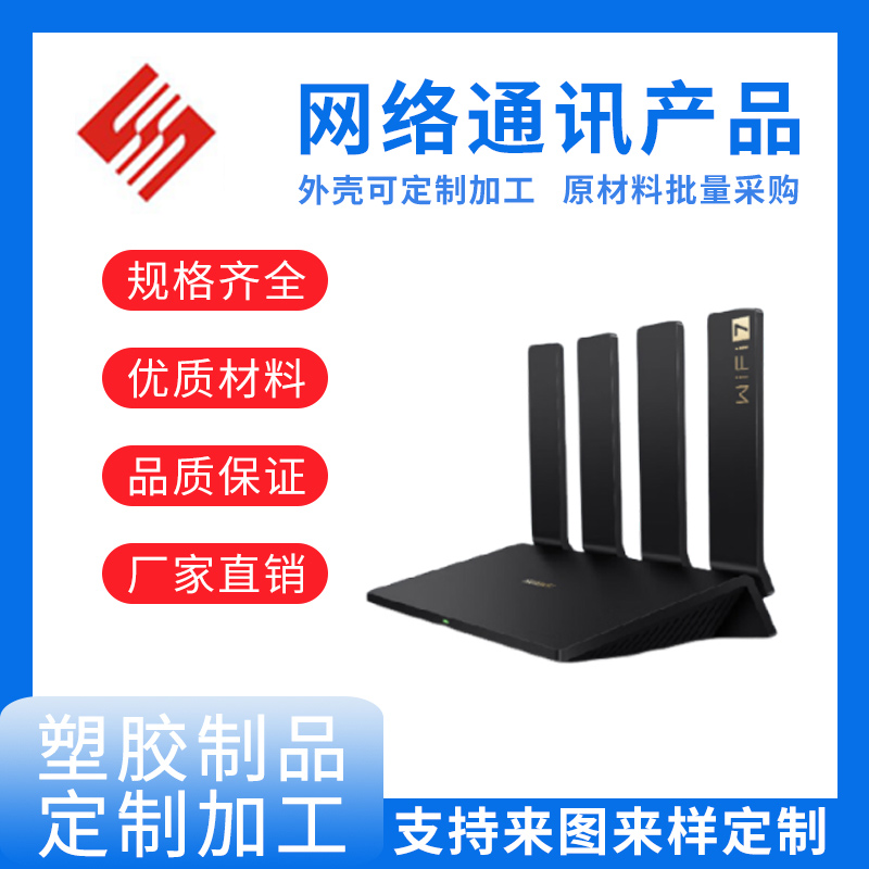 网络通讯产品