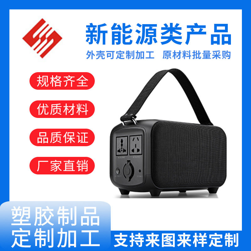 新能源产品