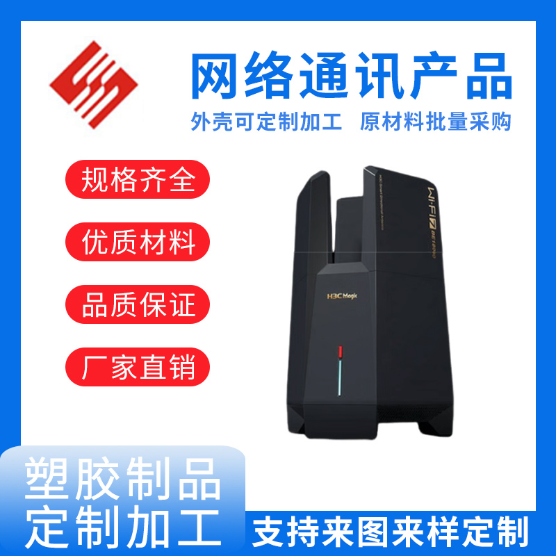 网络通讯产品