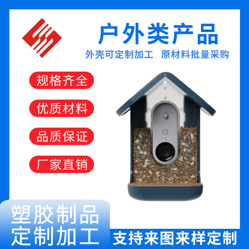 户外类产品