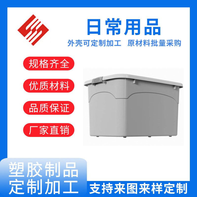 收纳箱