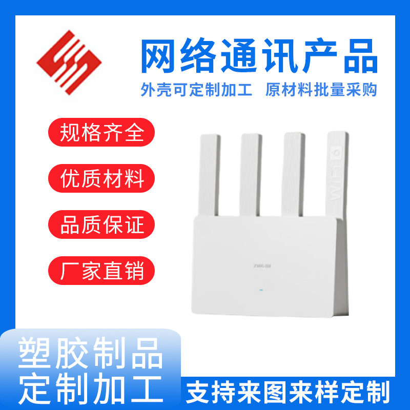 网络通讯产品