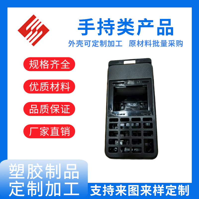 手持类产品