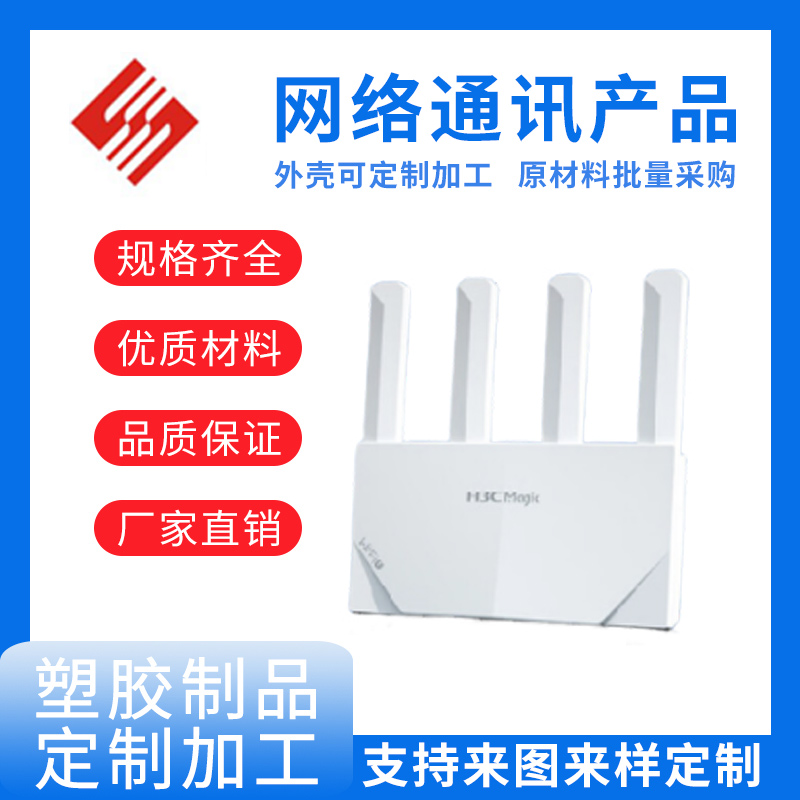网络通讯产品