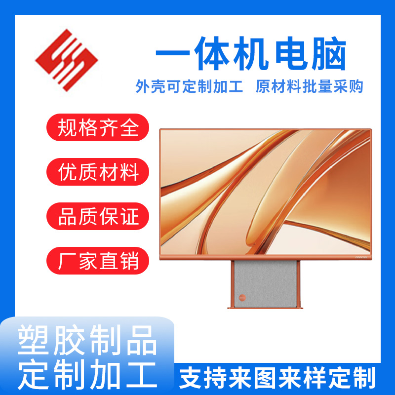 一体机电脑