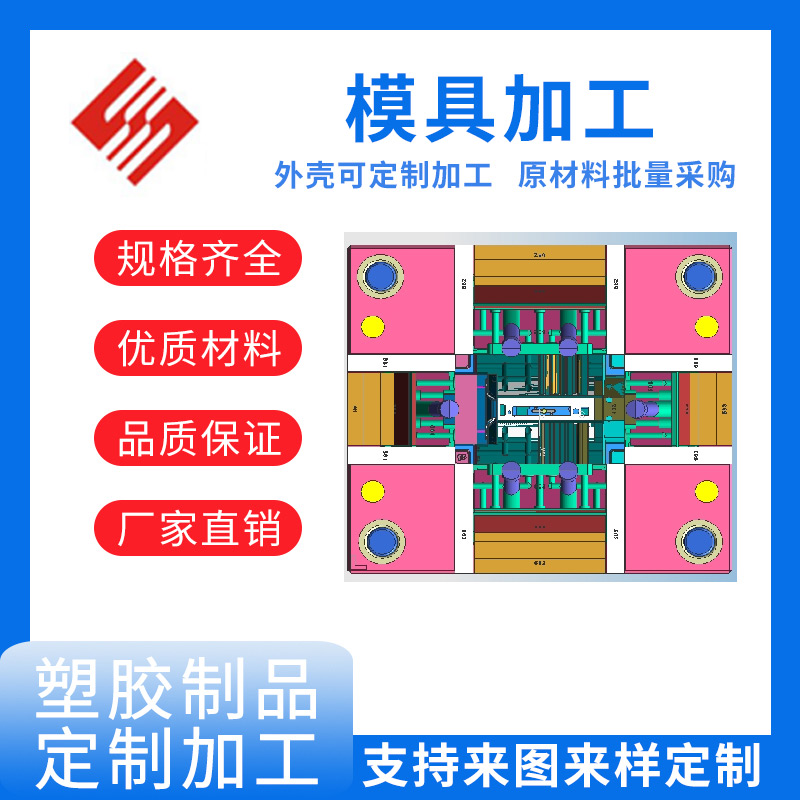 双色模具