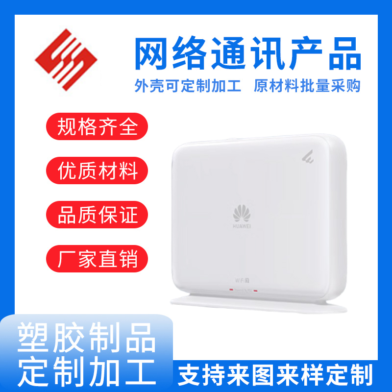 网络通讯产品