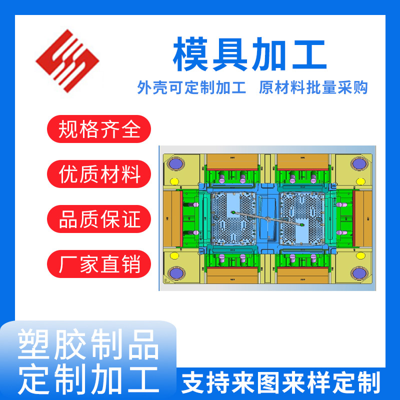 多穴模具