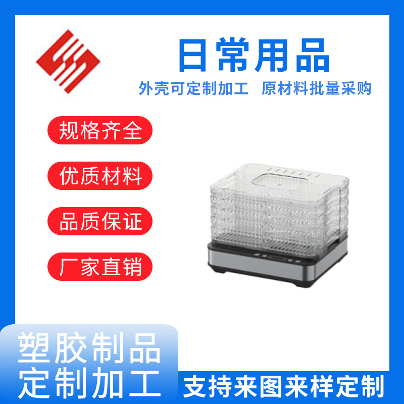 日常用品