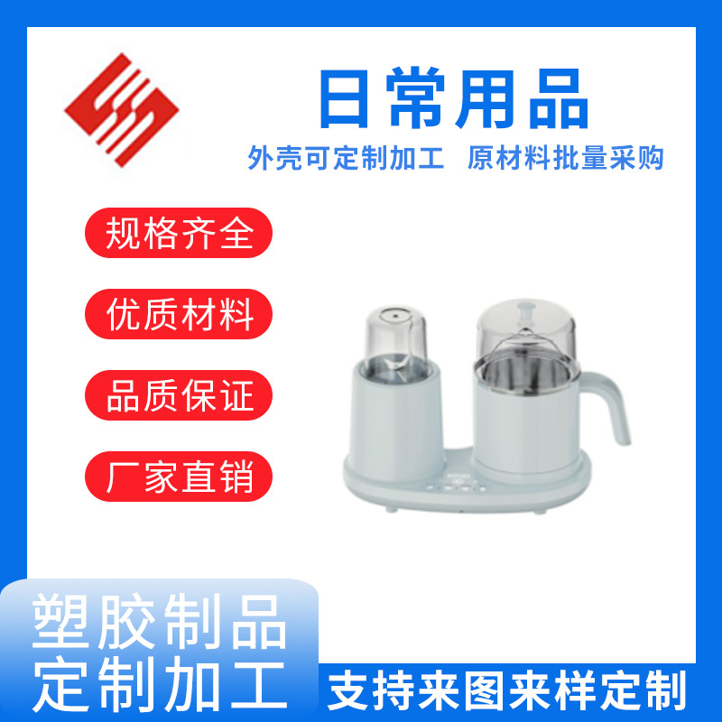 日常用品