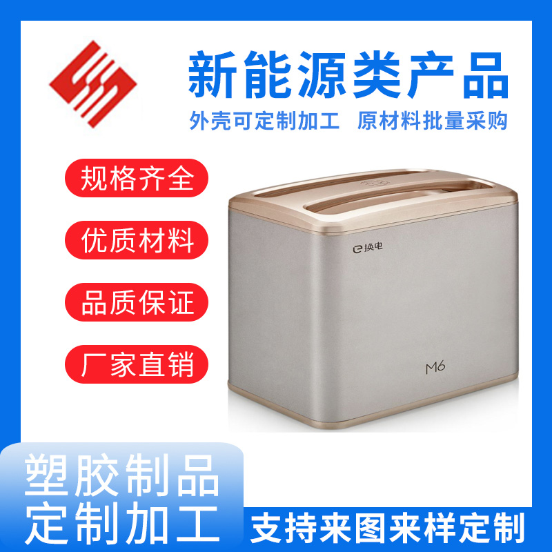 户外大型移动电源