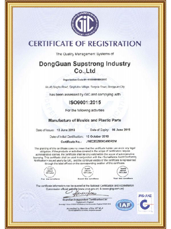 ISO9001证书