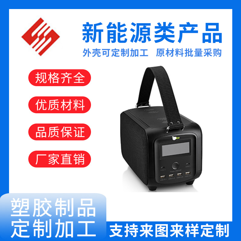 户外储能产品定制