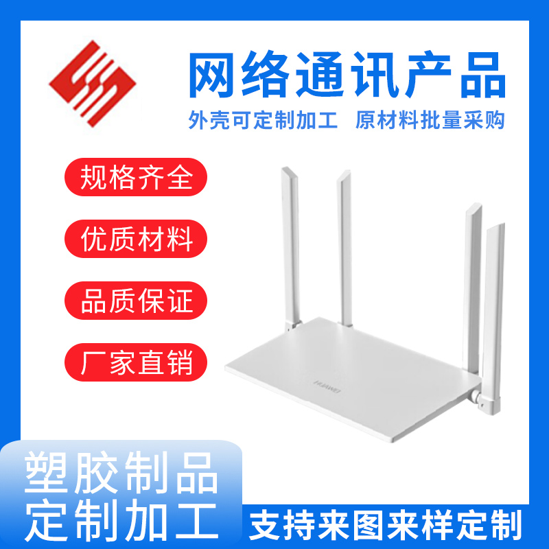 网络通讯产品