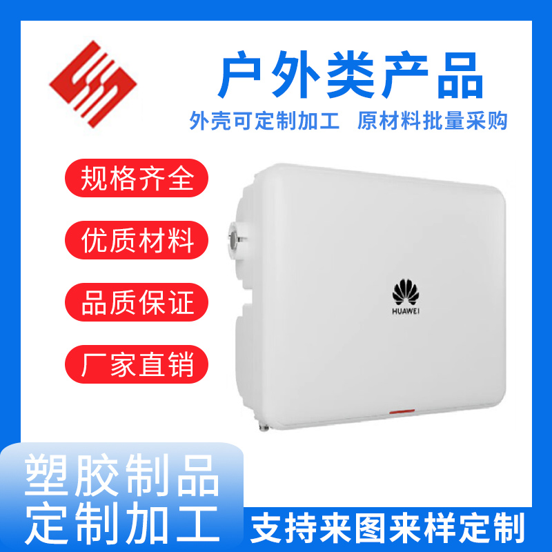 户外类产品