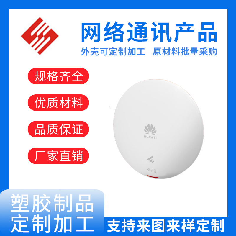 网络通讯产品