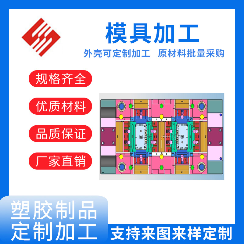 多行位模具