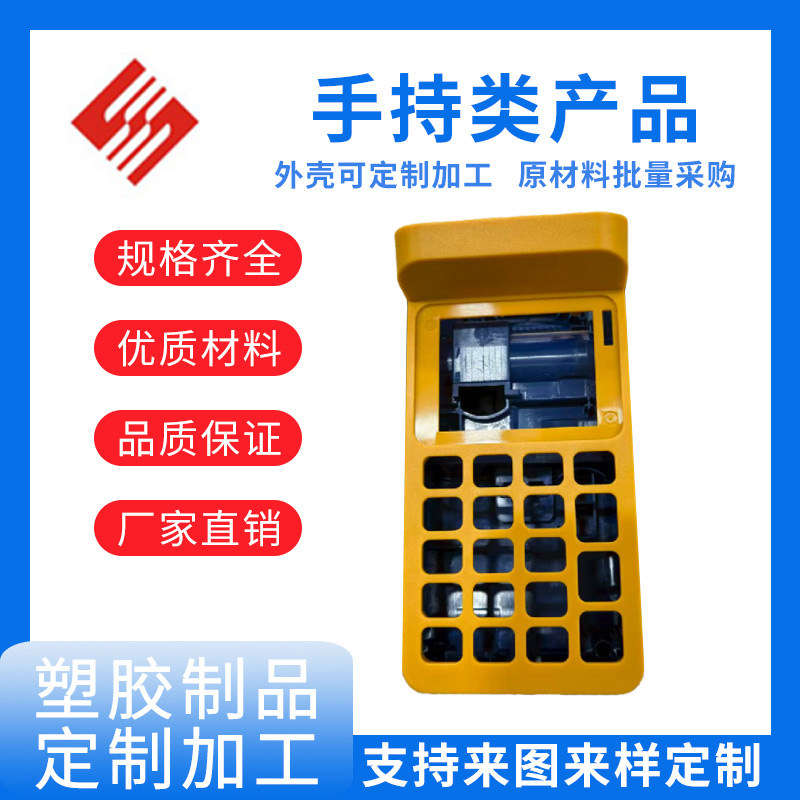 手持类产品